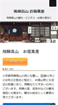 Mobile Screenshot of banri.com