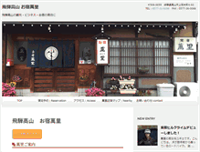 Tablet Screenshot of banri.com